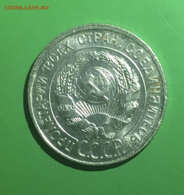 20 копеек 1928 года. Яркий UNC, до 30.03.2020г в 22:00 - F4FACE09-9879-447D-A3DA-267FFD643B7B