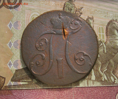 2 копейки 1801 КМ  до 29.03.20 - 4.JPG