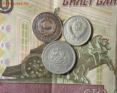 10-15 Копеек  3шт 1923-1957г до29.03 в2200 - F0DF8AE5-D128-4A29-A7F4-34681EBC4C68