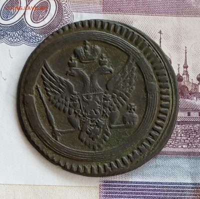 Кольцевик 2 коп. 1802г. До 26.03. - IMG_20200324_215106