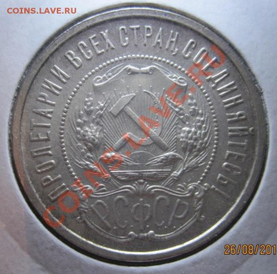 50 копеек Николай II 1896г.(АГ) - IMG_1049.JPG