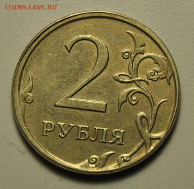 2 рубля 2009 ММД Чекан вне гуртильного кольца 25.03.2020 - DSC_7622.JPG