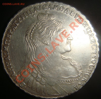 Рубль Анны императрийцы 1734г и 1737г - DSC02562