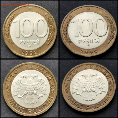 100 рублей 1992 ммд. Хорошая. До 27.03 - IMG_20200324_204543