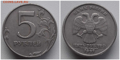 5 рублей 1997-2014 г. расколы 7 шт. до 25.03.20 в 22:00 МСК - 20200325_001156