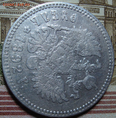 1 рубль 1892 АГ. До 30.03.20 в 22.00 МСК - DSC03293+.JPG