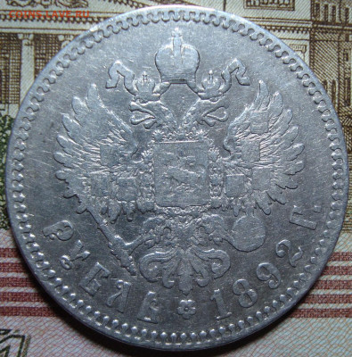 1 рубль 1892 АГ. До 30.03.20 в 22.00 МСК - DSC03277+.JPG