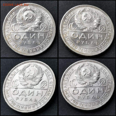 1 рубль 1924 год. С остатками блеска. До 27.03 - IMG_20200324_204539