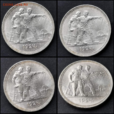 1 рубль 1924 год. С остатками блеска. До 27.03 - IMG_20200324_204537