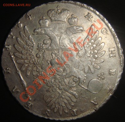 Рубль Анны императрийцы 1734г и 1737г - DSC02568