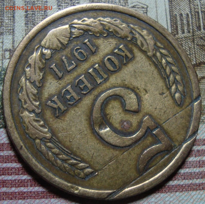 5 копеек 1971. До 30.03.20 в 22.00 МСК - DSC03842=.JPG