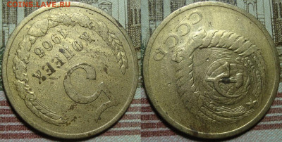 5 копеек 1966. До 30.03.20 в 22.00 МСК - 1966_2