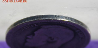 50 копеек 1897 и 1899 гг. - IMG_9494.JPG