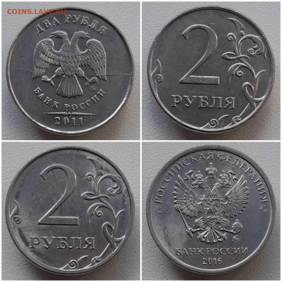 2 рубля 2011-16 гг. расколы 5 шт. до 25.03.20 в 22:00 МСК - 20200325_004112