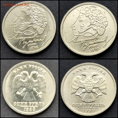 Пушкин спмд 1 рубль 1999 год. Хороший. До 27.03. N5 - IMG_20200324_204618