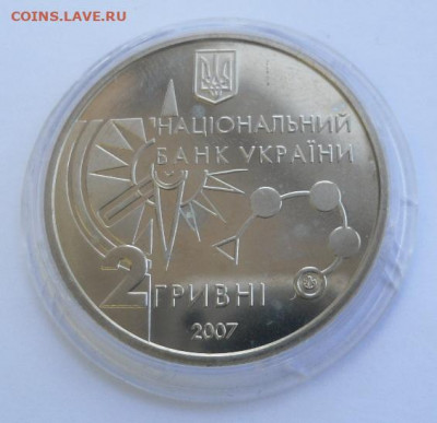 2 гривны 2007 г. "Спортивное ориентирование" - SAM_0698.JPG