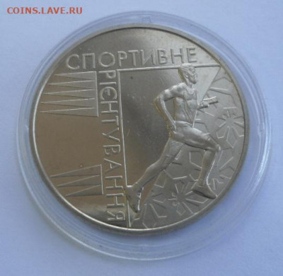 2 гривны 2007 г. "Спортивное ориентирование" - SAM_0692.JPG