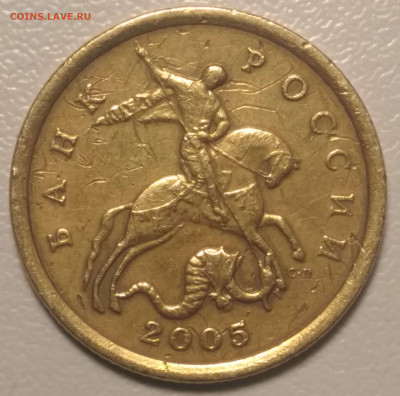 50 копеек 2005 СП определение шт. - 50к2005А