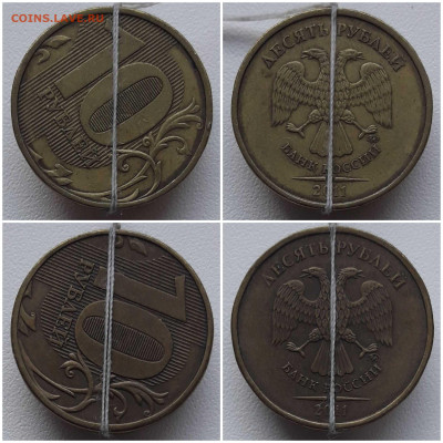 10 рублей 2011 ммд поворот 5 шт. до 25.03.20 в 22:00 МСК - 20200325_012109