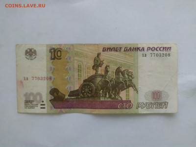 100р 1997 года модификация 2004 брак ? - imgonline-com-ua-CompressBySize-8Hn9zdMyDk29A2