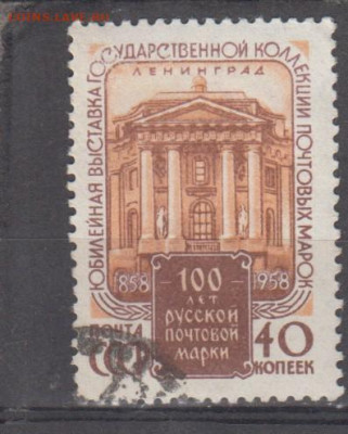 СССР 1958 филвыставка 1м до 30 03 - 529