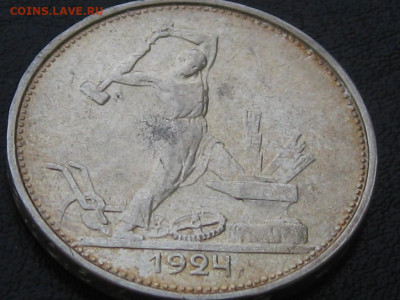 полтинники 1924 г ТР до 30.03.2020 22.00 по Москве - 1924 112.JPG