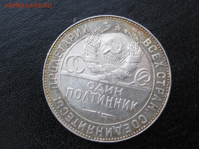 полтинники 1924 г ТР до 30.03.2020 22.00 по Москве - 1924 113.JPG