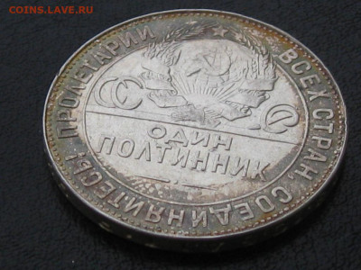 полтинники 1924 г ТР до 30.03.2020 22.00 по Москве - 1924 114.JPG