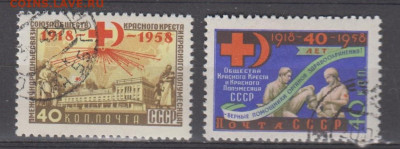 СССР 1958 красный крест 2м до 30 03 - 532а