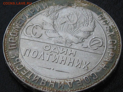 полтинники 1924 г ТР до 30.03.2020 22.00 по Москве №1 - 1924 174.JPG