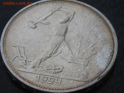 полтинники 1924 г ТР до 30.03.2020 22.00 по Москве №1 - 1924 172.JPG