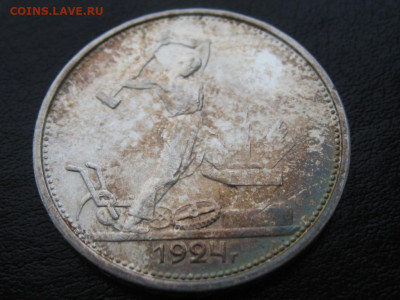 полтинники 1924 г ТРт до 30.03.2020 22.00 по Москве №2 - 1924 №12.JPG