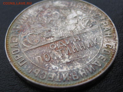полтинники 1924 г ТРт до 30.03.2020 22.00 по Москве №2 - 1924 №14.JPG