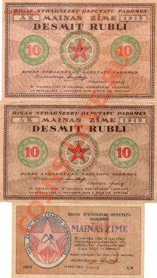 Боны 1919г.Рижский совет рабочих депутатов!-30.08.11 в 20.00 - Scan10072.JPG