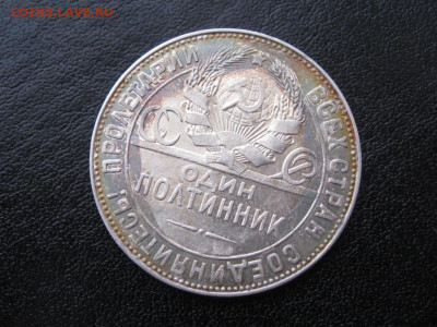 полтинники 1924 г ТР до 30.03.2020 22.00 по Москве - 1924 №23.JPG
