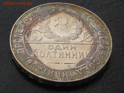 полтинники 1924 г ТР до 30.03.2020 22.00 по Москве - 1924 №24.JPG