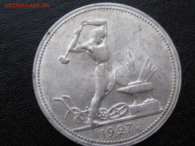 полтинники 1927 г  до 30.03.2020 22.00 по Москве - 1927 151.JPG