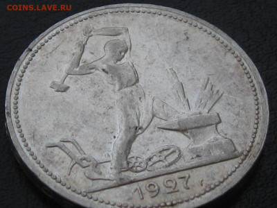 полтинники 1927 г  до 30.03.2020 22.00 по Москве - 1927 152.JPG