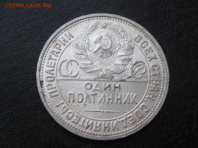 полтинники 1927 г  до 30.03.2020 22.00 по Москве - 1927 153.JPG