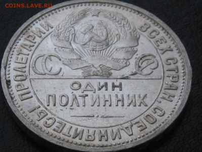 полтинники 1927 г  до 30.03.2020 22.00 по Москве - 1927 154.JPG