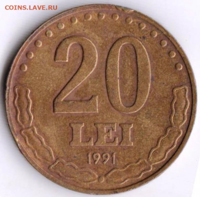 Румыния 20 лей 1991 г. до 24.00 31.03. 20 г. - 069