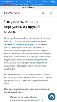 N-CoV(CoronaVirus) КоронаВирус.Последние новости - IMG-20200325-WA0000