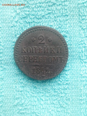 2 коп сереб 1842 СМ, вес 29 грамм! до 27.03 в 22:30 по Моск - 2 коп серебр 1842 см толст 21 [1024x768]