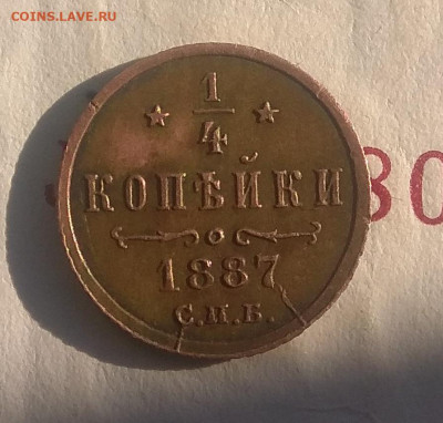 4 копейки 1887 г . Оценка. - IMG_20200325_100027