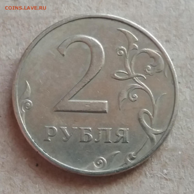 Редкие 2 рубля 1997 ммд шт.1.3.А2 до 26.03.20 в 21:00 МСК - 20200325_090651