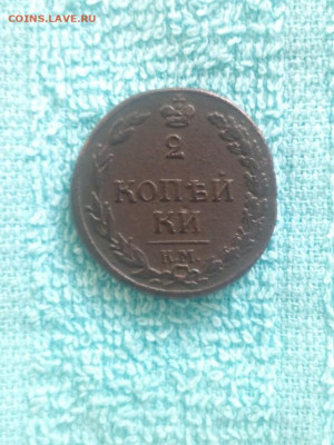 2 копейки 1812 года КМ, орёл Тетерев, до 27.03 в 22:30 мск - 2 коп 1812 км Тетерев 02 [1024x768]