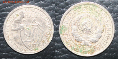 старт с 10р. 20 копеек 1932г., до 31.03.20г. в 22.00(мск) - IMG_3010.JPG