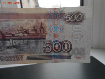 500 рублей 1997 года без модификации, лот 8 - DSCN4242.JPG