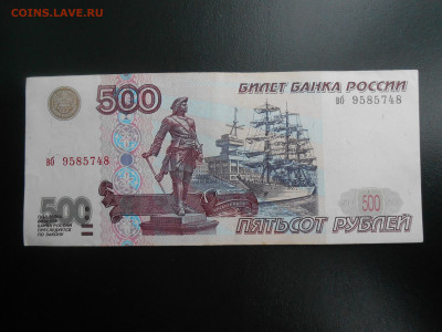500 рублей 1997 года без модификации, лот 8 - DSCN4240.JPG