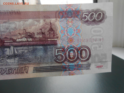 500 рублей 1997 года без модификации, лот 9 - DSCN4245.JPG